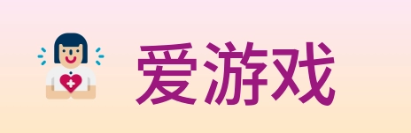 爱游戏 logo